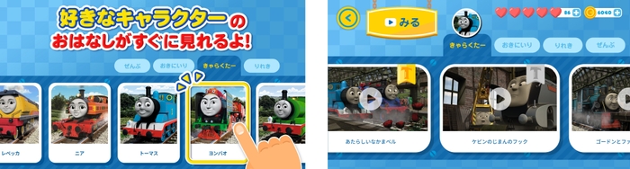 テレビでもお馴染みのトーマスの最新アニメ動画