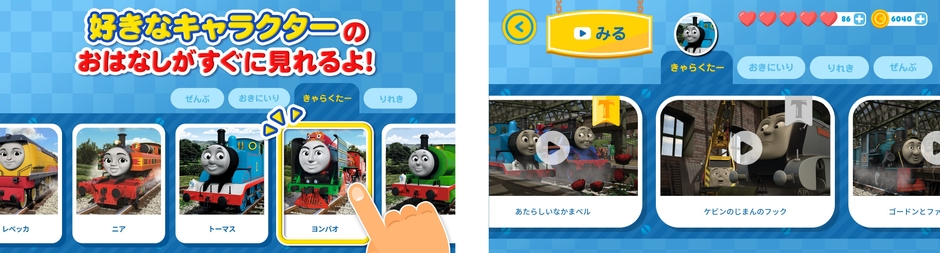 テレビでもお馴染みのトーマスの最新アニメ動画