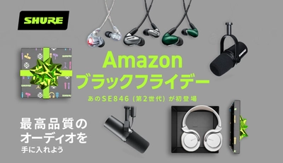 【配信者・コンテンツクリエイター必見！】Amazon ブラックフライデー2023、今年も人気マイク・リスニング製品が特別価格にて登場