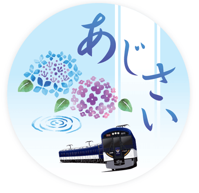 3000系掲出