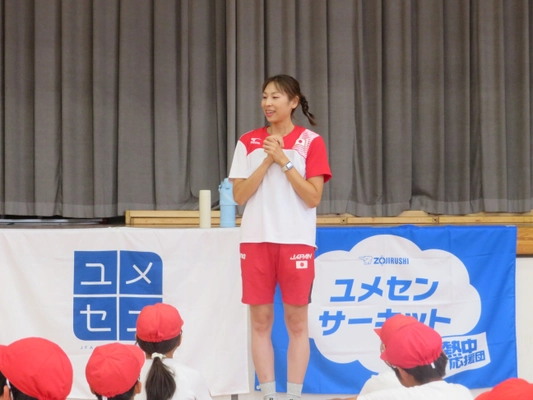 アスリートが「夢先生」としてみなさんの小学校にやって来ます！ 「ZOJIRUSHIユメセンサーキット2025」来年度の開催校募集！