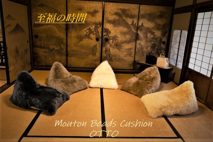 ムートンビーズクッション OTTO全色