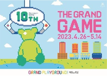 GRAND THANKS! 10th Anniversary 「THE GRAND GAME(ザ グラン ゲーム)」 2023年4月26日(水)～5月14日(日)開催