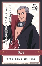 忍の世界が大好きなあなたへ！キャラクターたちの誕生日を忍里でお祝いしよう！
『忍里 キャラクターバースデーイベント』
４月のお祝いキャラクターを紹介！全キャラクターのコンプリートを目指せ！