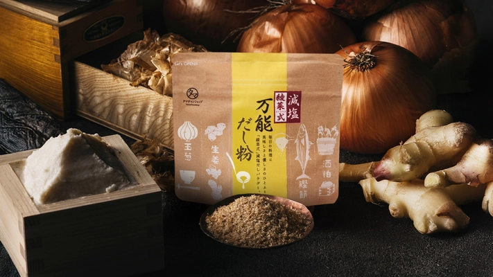 加藤綾菜さんとタマチャンショップ共同開発の 「綾菜式減塩 万能だし粉」が 発売からわずか48時間で初回製造分完売！