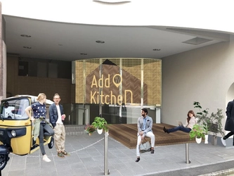 デリバリー＆テイクアウト専門のクラウドキッチン 「Add Kitchen」一号店が東京都板橋区大山に登場！