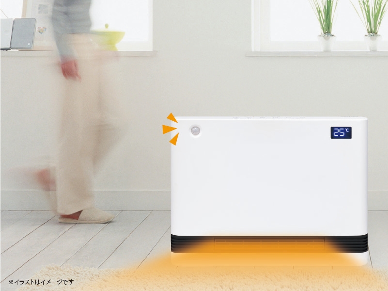 人感センサー搭載で、“切り忘れゼロ”