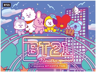 限定！大人気キャラクター「BT21」オリジナルグッズ販売決定 sequence MIYASHITA PARKコラボ限定アートのオリジナルグッズ！ NEWTRO GOODS STORE(特設ECサイト)・THE SHIBUYA SOUVENIR STORE(RAYARD MIYASHITA PARK内)のみで購入可能