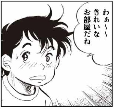 第3話 金太郎、家族旅行に行く。