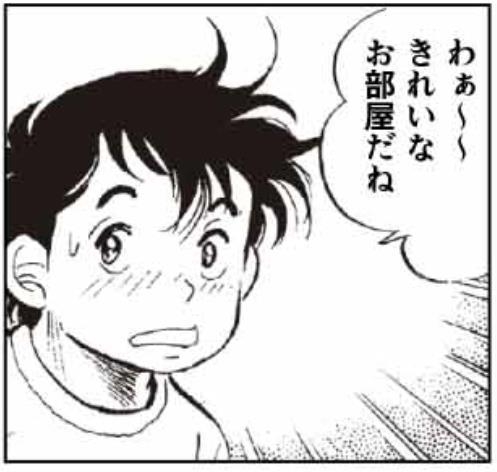 第3話 金太郎、家族旅行に行く。