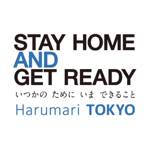 コロナ禍で変わる世界。 クリエーターは今、何を思うのか？ Harumari TOKYOの特集 「STAY HOME AND GET READY」が公開中