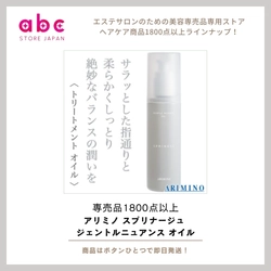 “軽やかツヤ髪”を叶える万能オイル — ジェントルニュアンス オイルの魅力