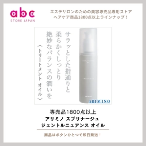 “軽やかツヤ髪”を叶える万能オイル — ジェントルニュアンス オイルの魅力