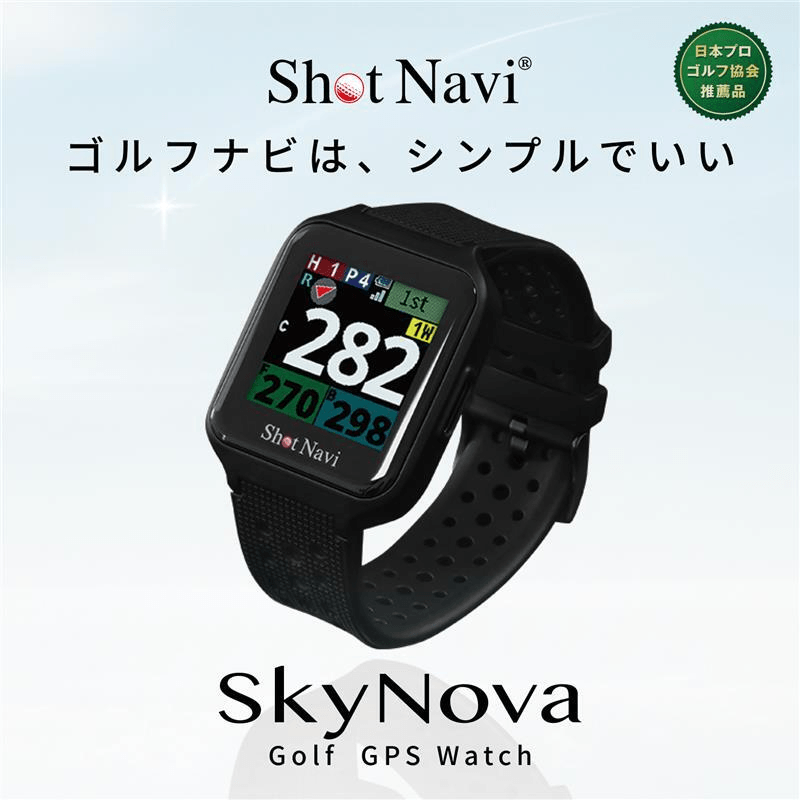 SkyNova
