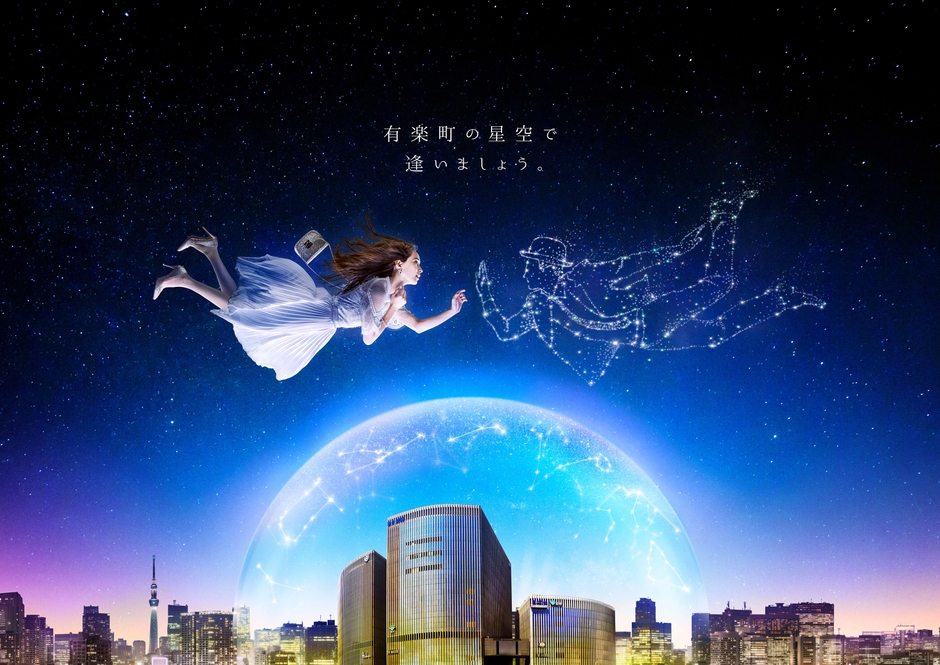 【プラネタリア TOKYO】イメージビジュアル