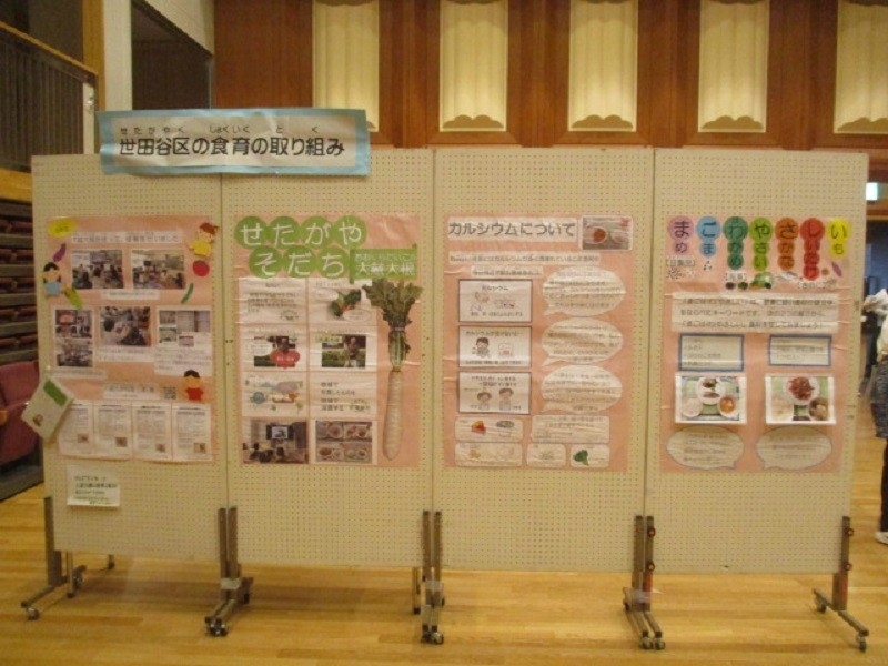世田谷区の食育の取り組みの紹介