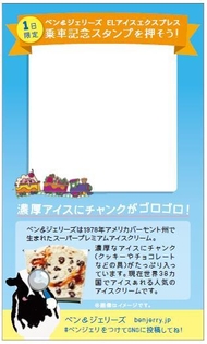 乗車記念証イメージ(裏)