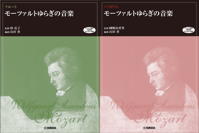 フルート/バイオリン モーツァルト ゆらぎの音楽