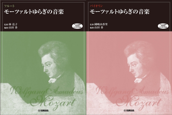 フルート/バイオリン モーツァルト ゆらぎの音楽