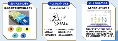 こだわりポイント