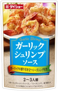 ハワイの名物料理をご家庭で簡単に調理可能な、 「ガーリックシュリンプソース」が2月から新発売