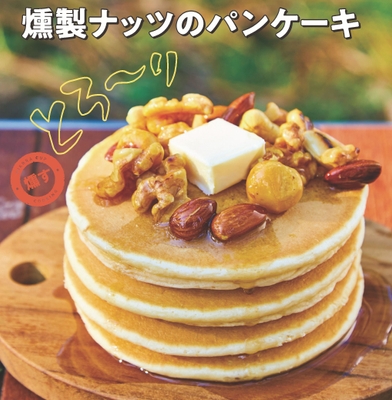 燻製ナッツのパンケーキ