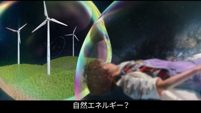 再生可能なエネルギーをつくる人を支える!