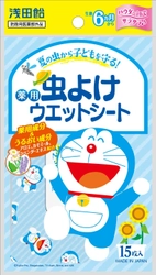 ドラえもんが目印！夏の虫から子どもを守る！ 「浅田飴薬用虫よけウエットシート」を4月2日新発売