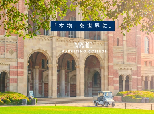 デジタルマーケティングを基礎から学ぶ マーケティングの専門学校 『マーケティングカレッジ(MARC)』が開校！