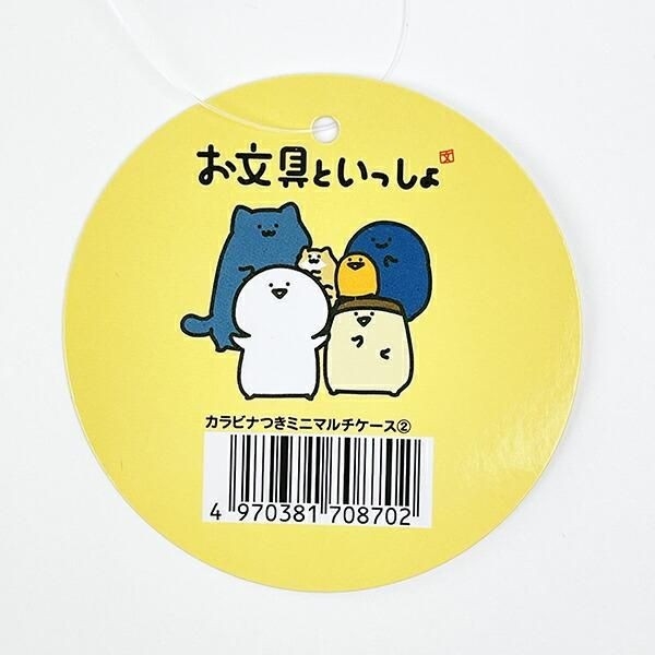 お文具さんといっしょのポーチ