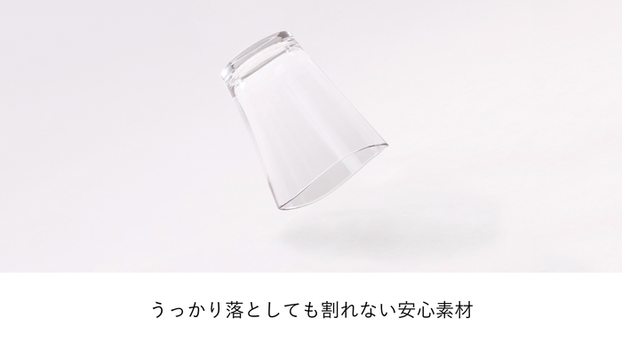 落としても割れない安心素材