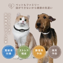 “日本の宝を発掘する”視点から、株式会社ボルテックスの ものづくりに注目！販売中のペットケアアクセサリー 「ZAAP Pemilyネックレス」が高い評価を獲得