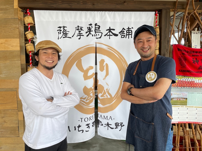 とり魂いちき串木野店長と