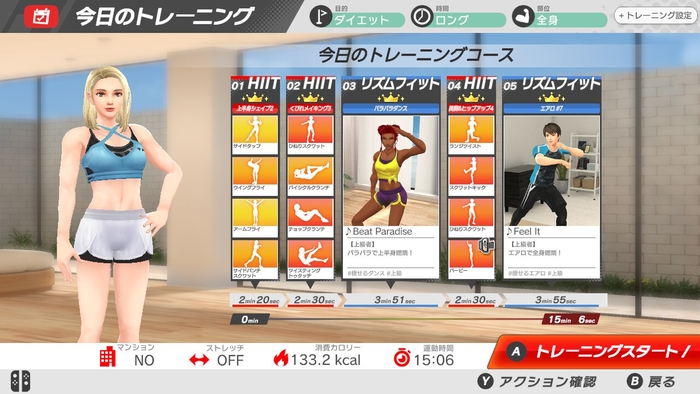 「今日のトレーニング」では、毎日自動でコースを組みます!