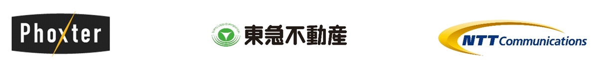 株式会社Phoxter　東急不動産株式会社　NTTコミュニケーションズ株式会社