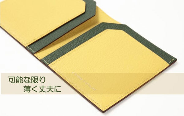 可能な限り薄く丈夫に!