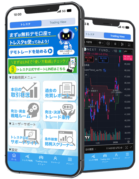 デモトレードを始める