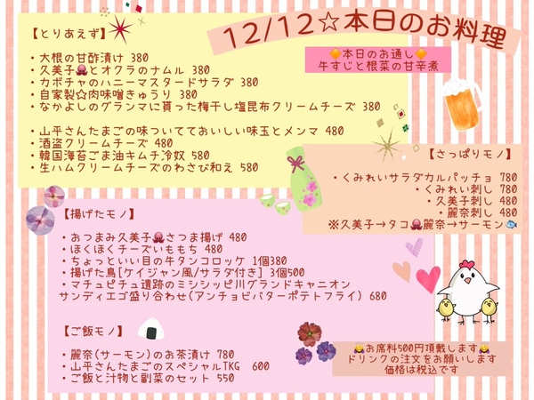 フードメニュー