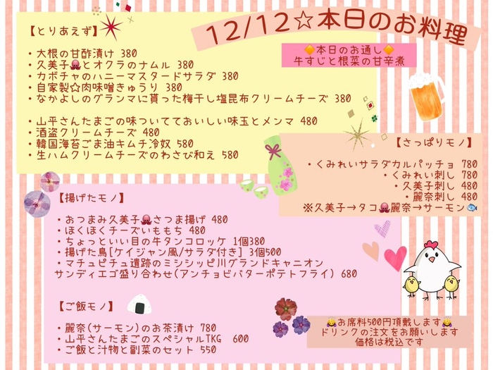 フードメニュー