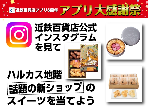 キャンペーン３