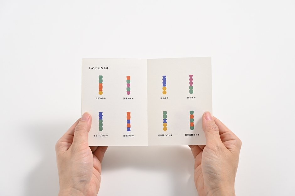 自分だけの時間をプログラム