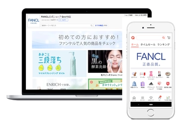 Qoo10にてファンケル公式ショップが2021年3月23日にオープン　 ～「正直品質。」の商品で、お客さまの美容と健康をお手伝い～