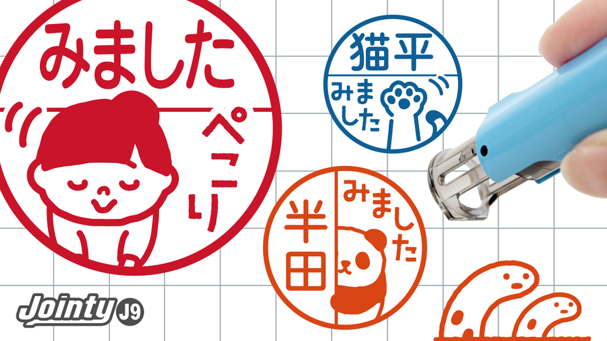 累計55,000本以上売れた「みましたスタンプ」が、本日より20%OFF！動物やママが入ったかわいいキャップレス印鑑。学校の連絡帳や宿題の“見ましたハンコ”としてオススメです。