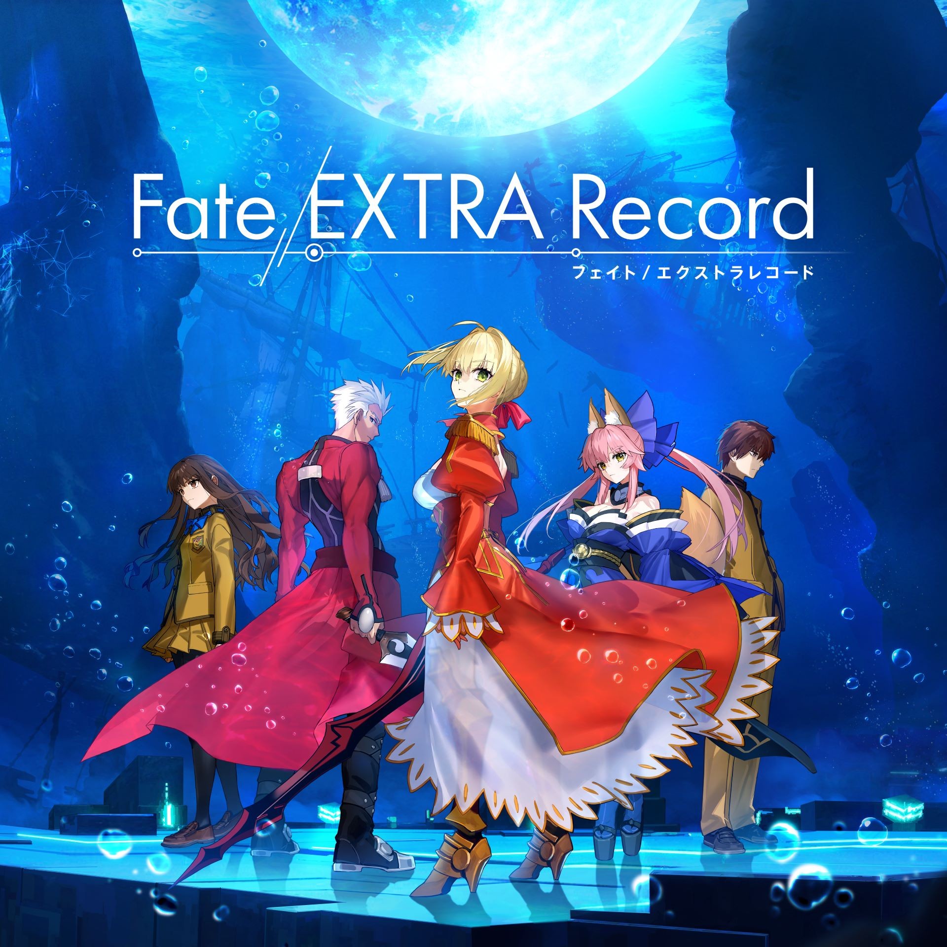 今、『月の聖杯戦争』が再び―― 
『Fate/EXTRA Record』
2027年1月28日(木)全世界同時発売決定