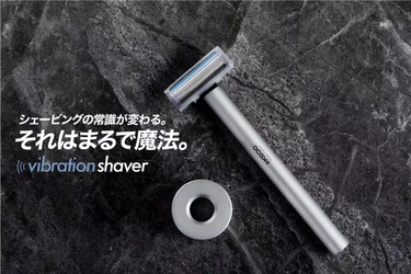 “水を感知し振動ON/OFF それはまるで魔法の髭剃り” 『vibration shaver T1』クラウドファンディング実施中