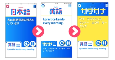 「Welcome Japan」学習画面フロー