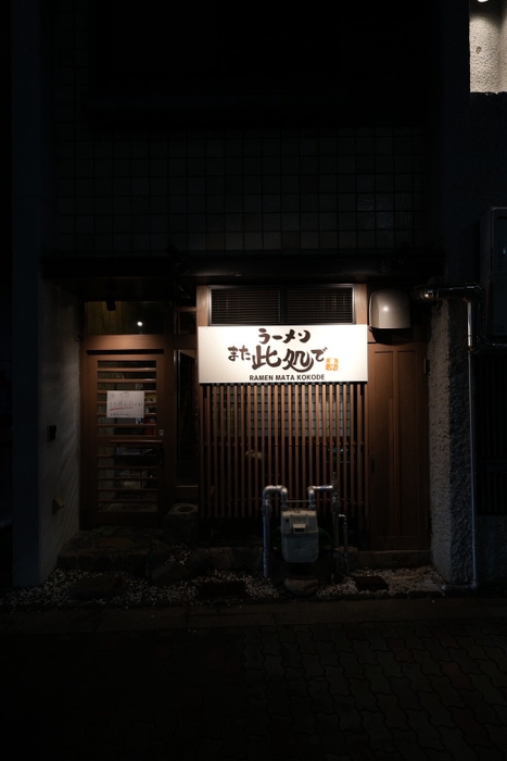 店舗外観