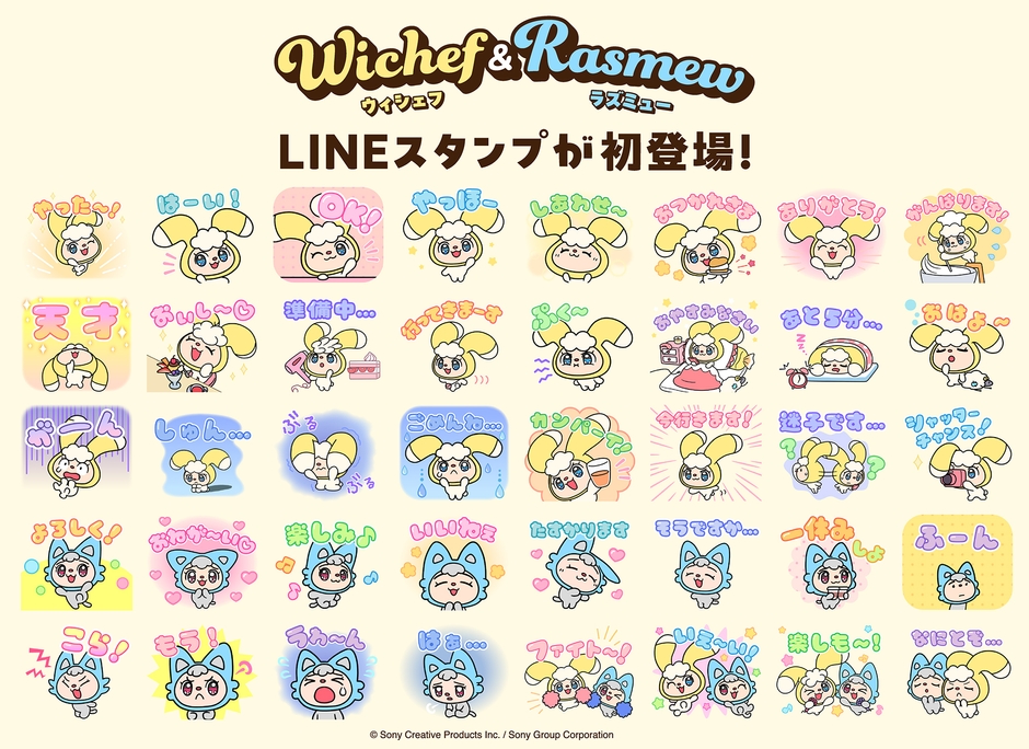 LINEスタンプ
