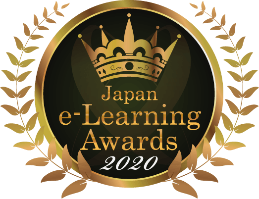 「日本eラーニング大賞」アワードロゴ2020