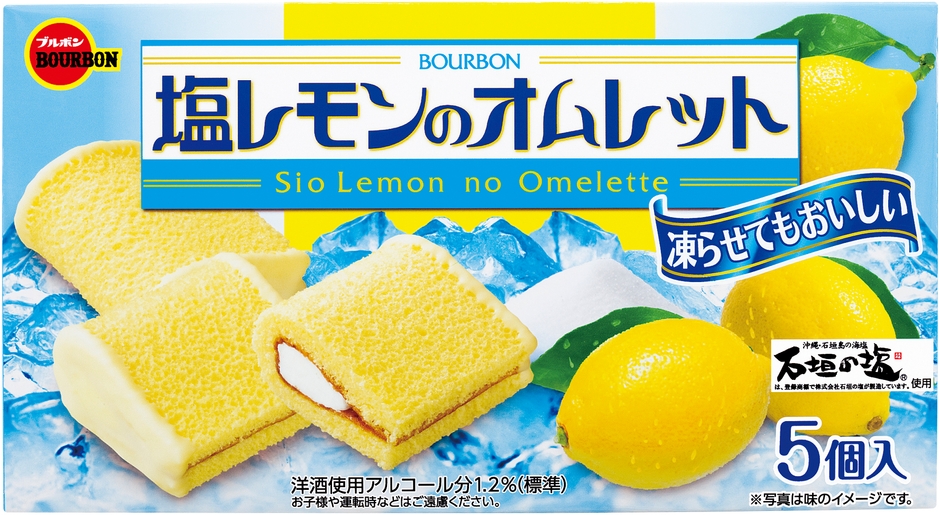 塩レモンのオムレット